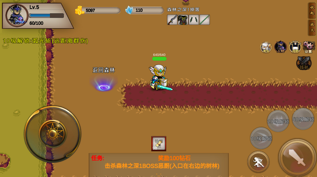 我的传奇我是传奇官方最新版截图3