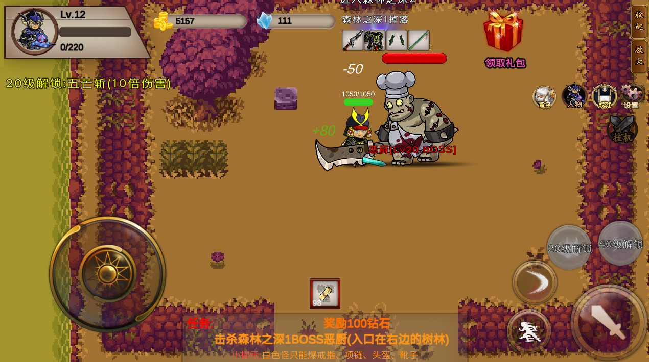 我的传奇我是传奇官方最新版截图4