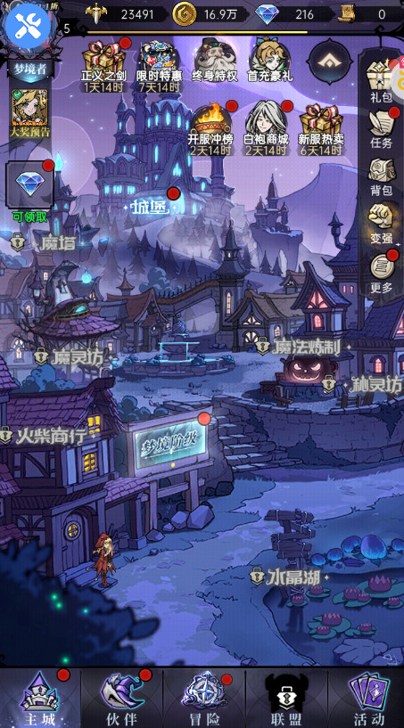 魔镜物语最新版截图2