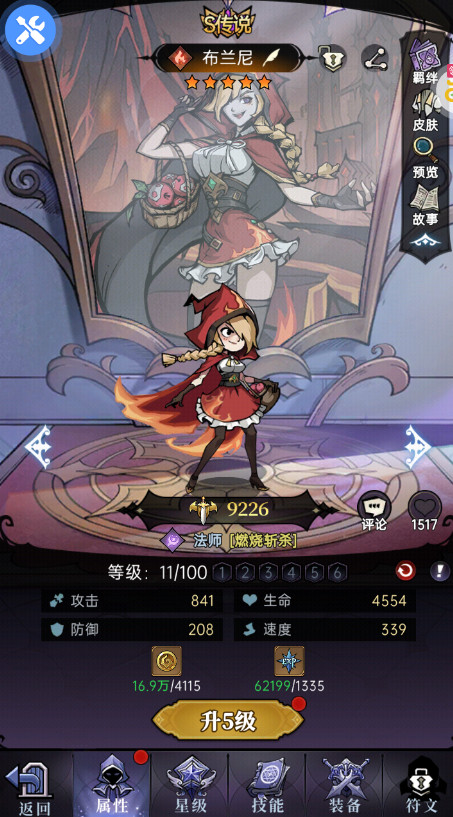 魔镜物语最新版截图3