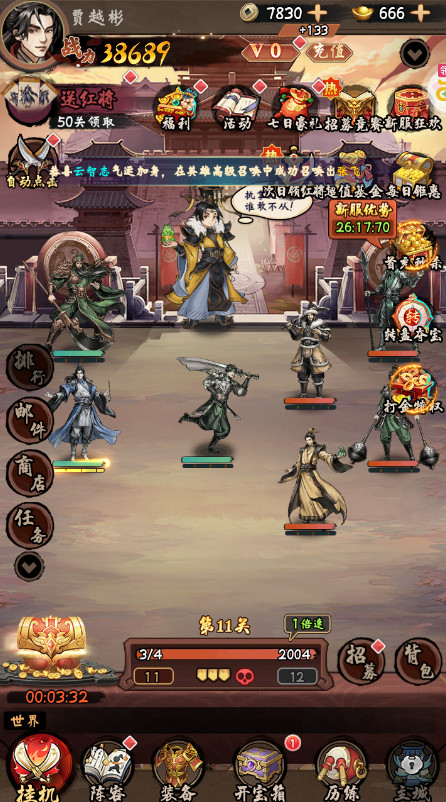 铁血荣耀开箱手游截图1