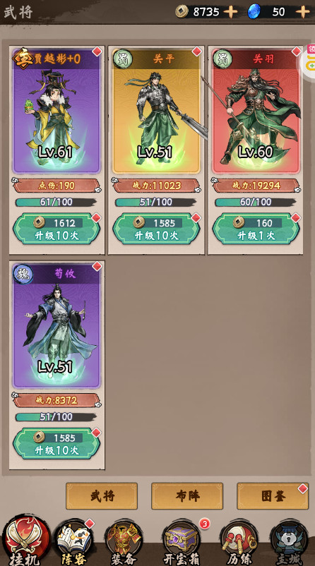 铁血荣耀开箱手游截图4