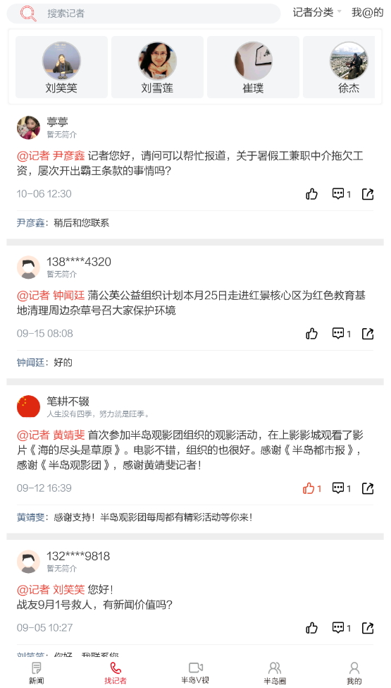 半岛新闻网app客户端最新版截图1