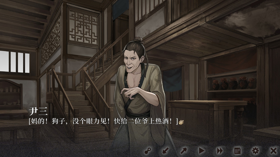 饿殍明末千里行手游截图2