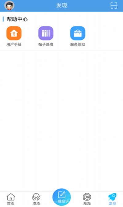 江海通报app最新版截图3