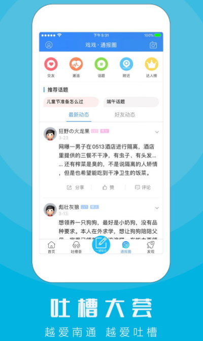 江海通报app最新版截图4