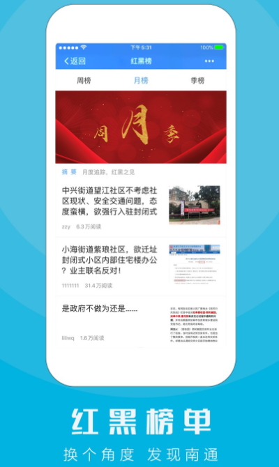 江海通报app最新版截图5