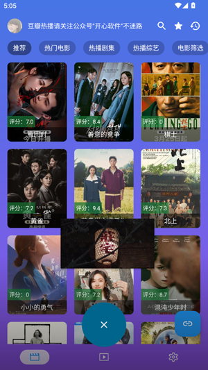 开心影视app在线观看最新电影电视剧截图1