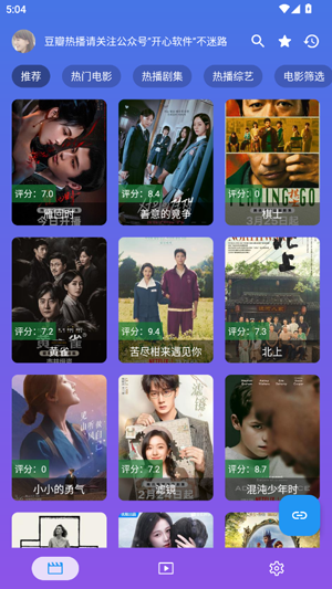 开心影视app在线观看最新电影电视剧截图2