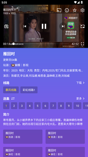 开心影视app在线观看最新电影电视剧截图3