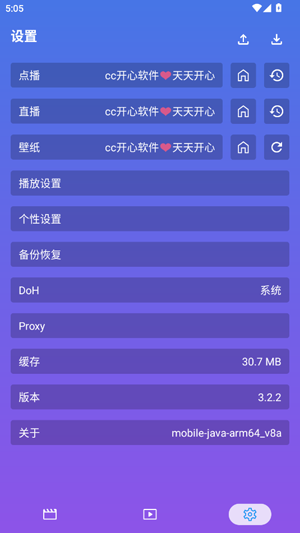 开心影视app在线观看最新电影电视剧截图4