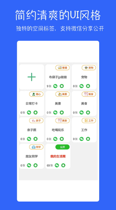 七彩云相册app手机最新版截图1