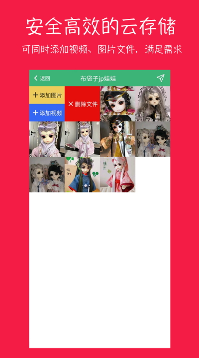 七彩云相册app手机最新版截图2