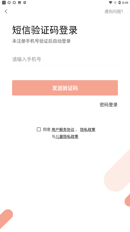 阳光校园公共服务平台app最新版截图3