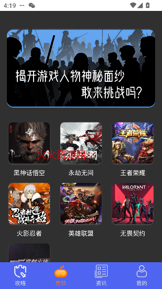 光环魔盒助手app最新版截图3