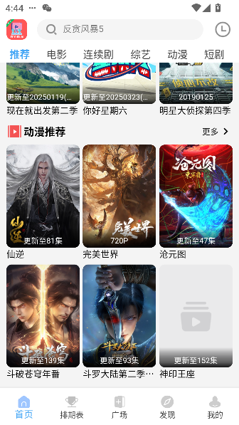 yiyi影视追剧app免费观看全集截图1