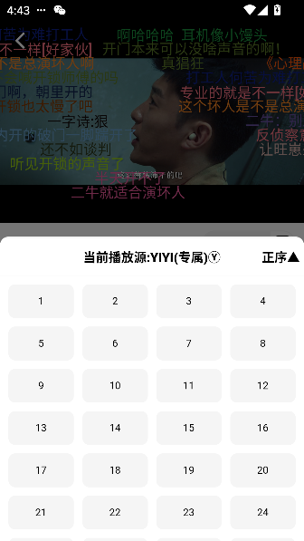 yiyi影视追剧app免费观看全集截图3