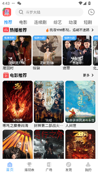 yiyi影视追剧app免费观看全集截图5