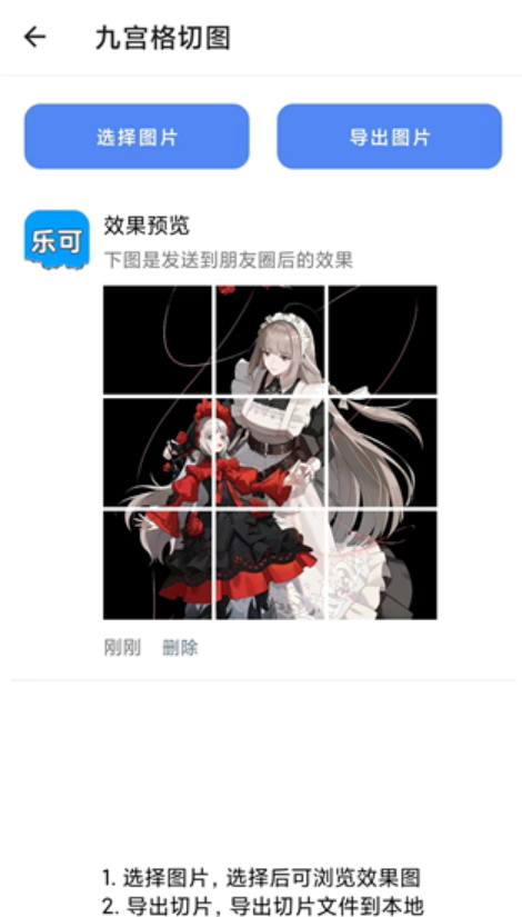 乐可工具箱app最新版截图5