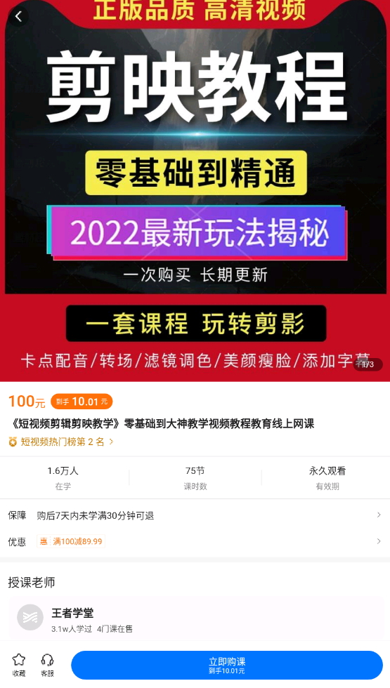 学浪课堂app最新版截图3