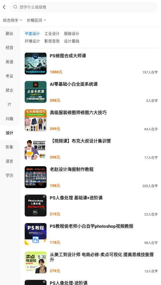 学浪课堂app最新版截图4