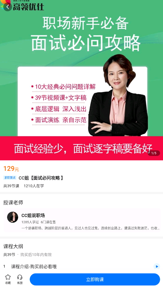 学浪课堂app最新版截图5
