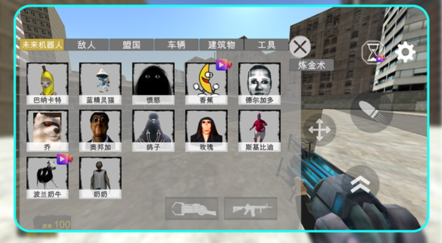 穿越未来当兵王最新版截图2