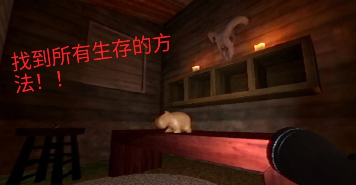 水豚恐怖游戏免广告截图1