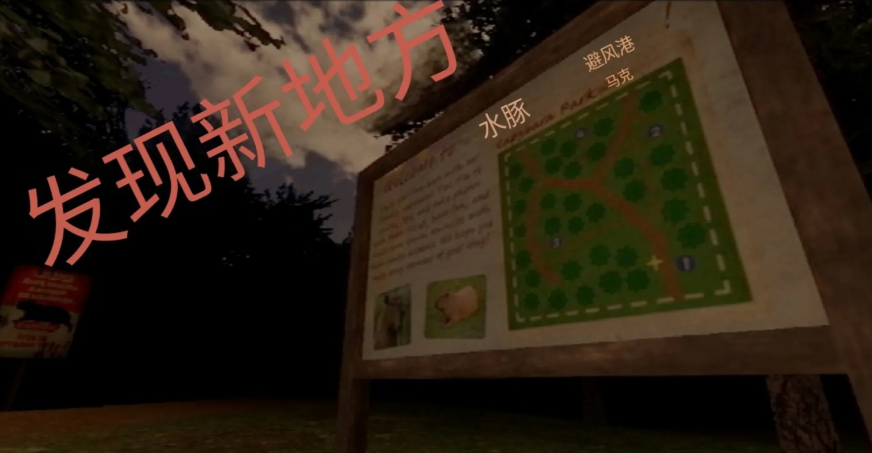 水豚恐怖游戏免广告截图3