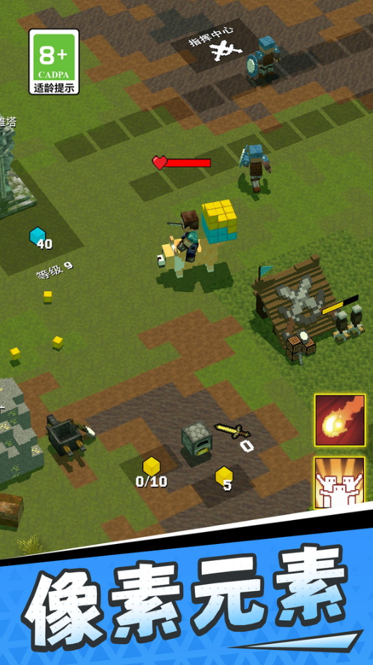 末日像素生存安卓版截图3