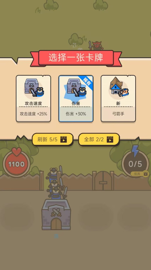 部落生存战争官方版截图3