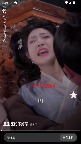 番果短剧app免费版截图2