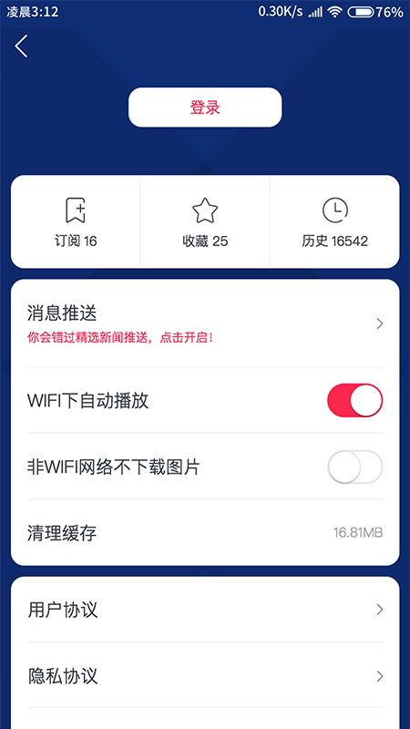 广东体育频道在线观看app最新版截图3