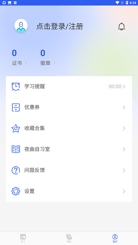 夜曲编程app最新版截图2