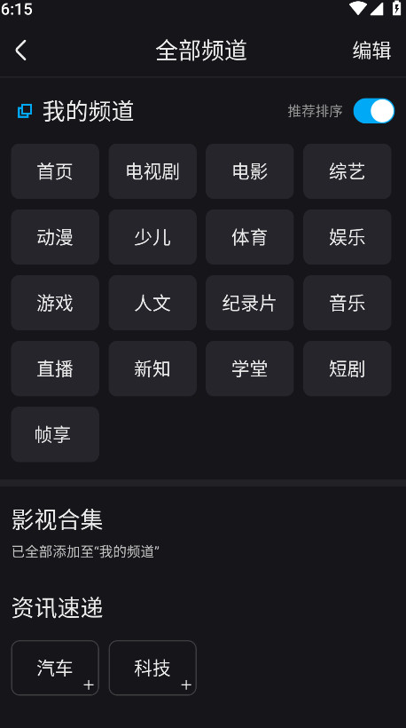 优酷视频app在线看电视剧免费截图2