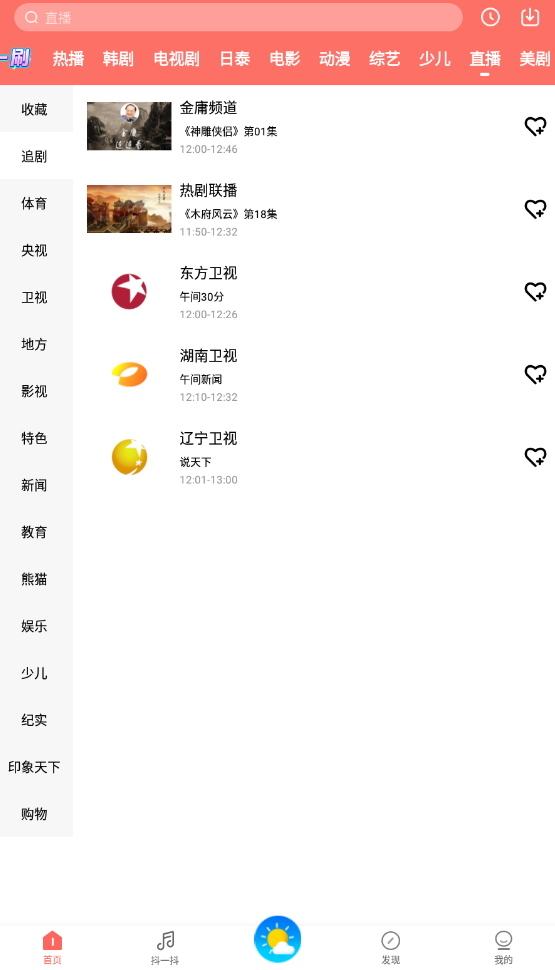 爱韩剧app安卓手机版截图2