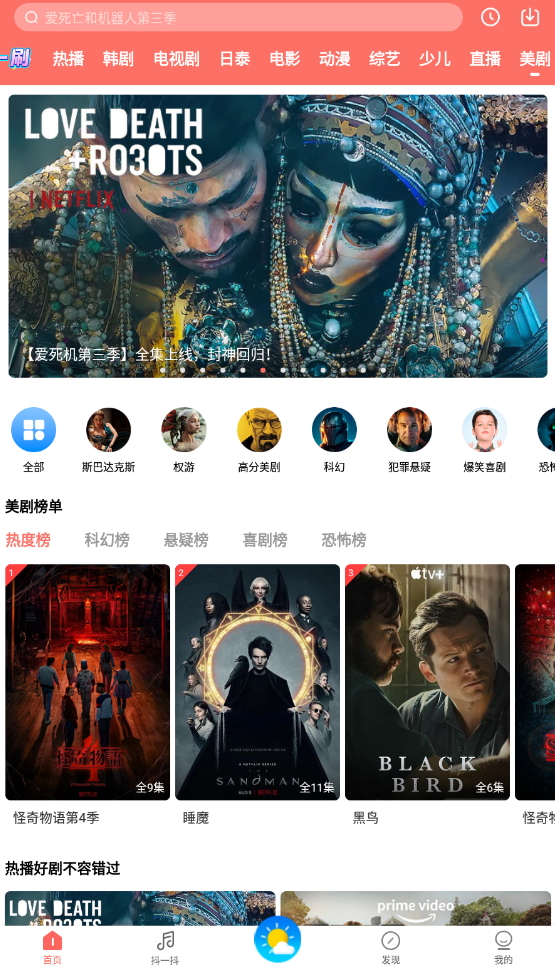 爱韩剧app安卓手机版截图3