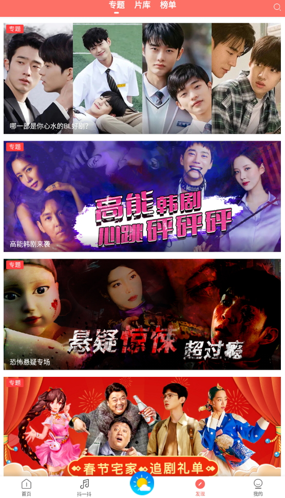 爱韩剧app安卓手机版截图4