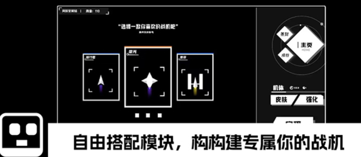 深空计划熵增最新版截图1