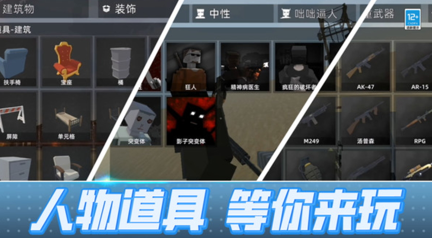 文明特工最新版本截图3