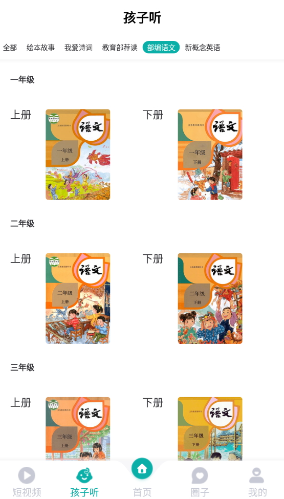 果识学堂app安卓版截图5