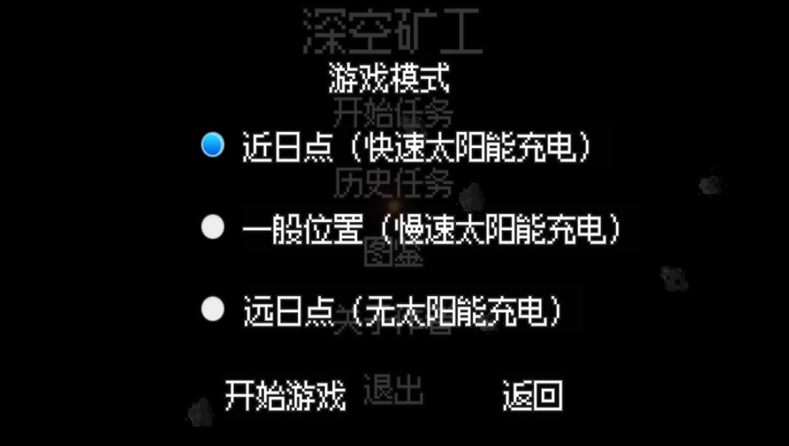 深空矿工手机版截图2