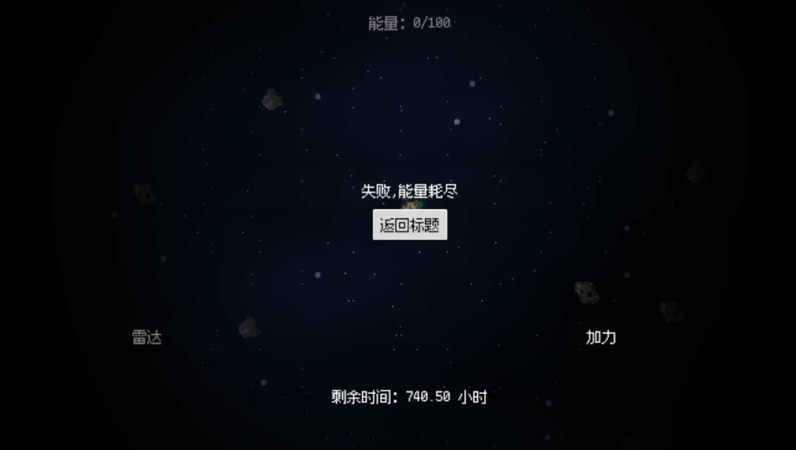 深空矿工手机版截图3