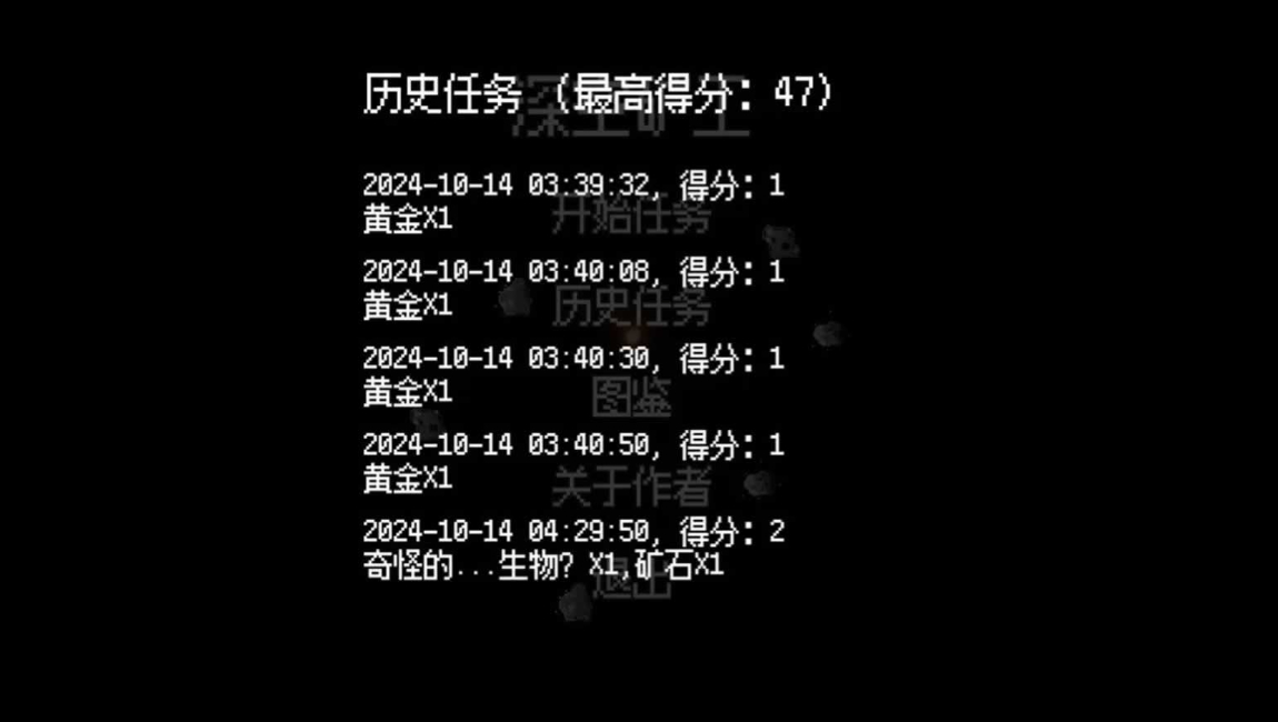 深空矿工手机版截图4