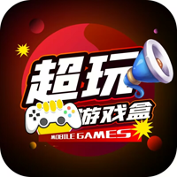 超玩社区app手机版