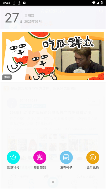 超玩社区app手机版截图1