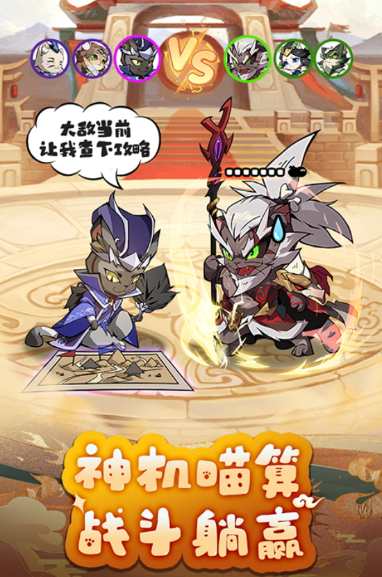 全能斗士最新版本截图5