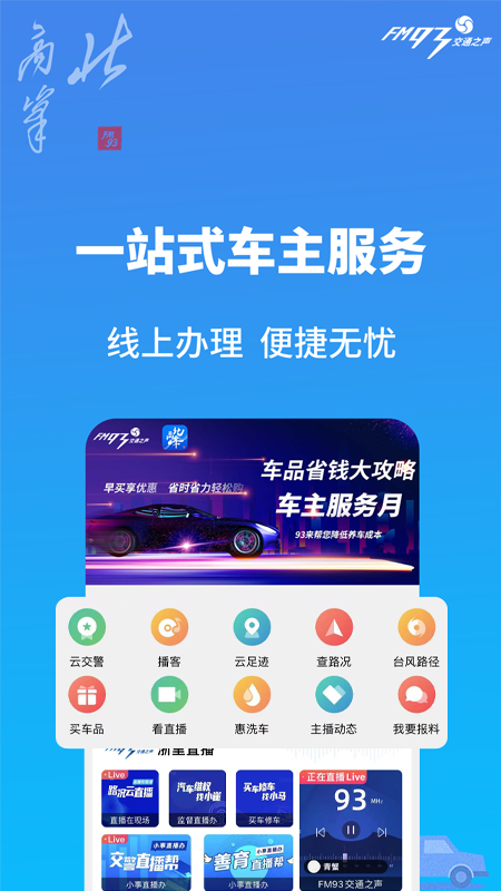 北高峰app最新版截图1