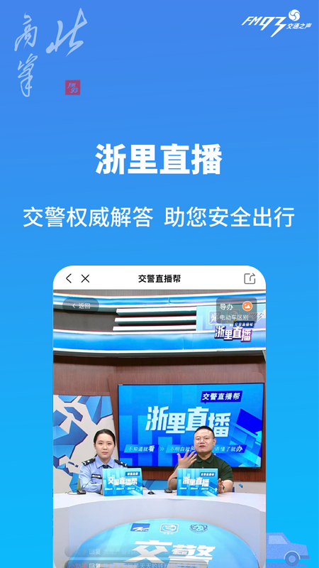 北高峰app最新版截图2