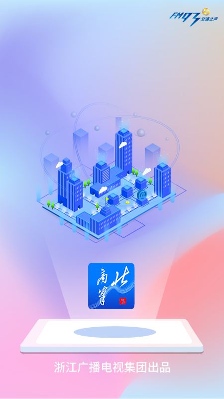 北高峰app最新版截图5